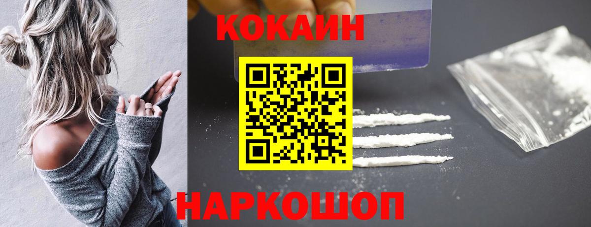 Лениногорск  КОКАИН 98%  КОКАИН  Вход с VPN 