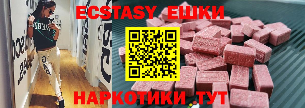Экстази  ЭКСТАЗИ Philipp Plein  Ecstasy Дубай  Вход с VPN  Лениногорск 