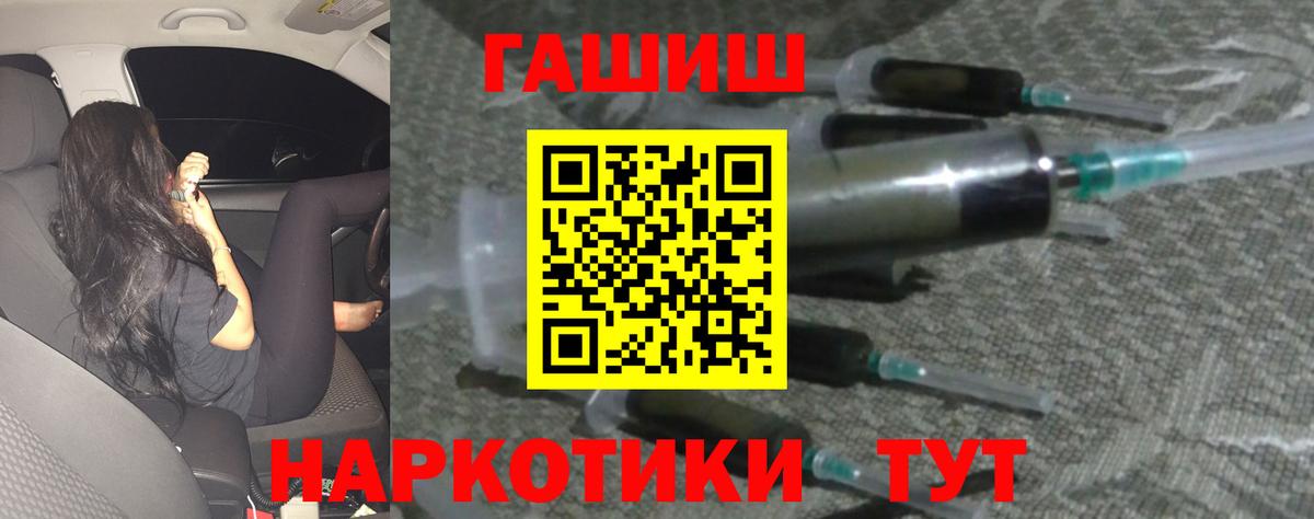 Гашиш  Гашиш Cannabis  Вход с VPN  Лениногорск  ГАШ ice o lator 