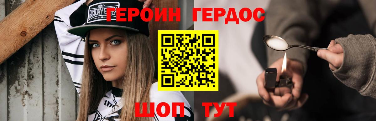 Лениногорск  Героин белый  Вход с VPN 
