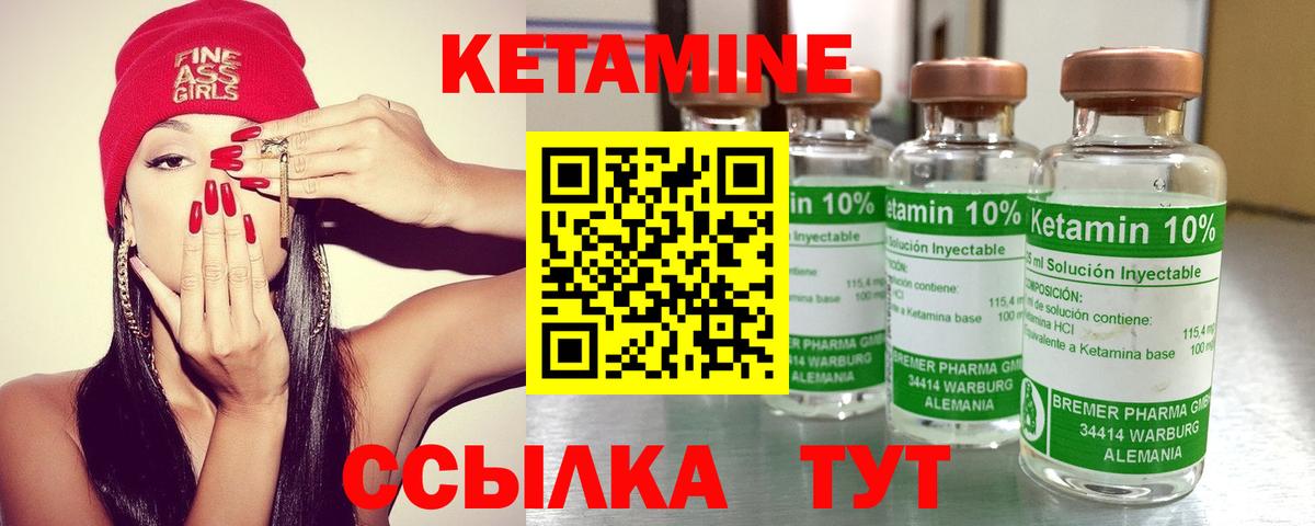КЕТАМИН ketamine  Вход с VPN  Лениногорск  blacksprut   КЕТАМИН VHQ 