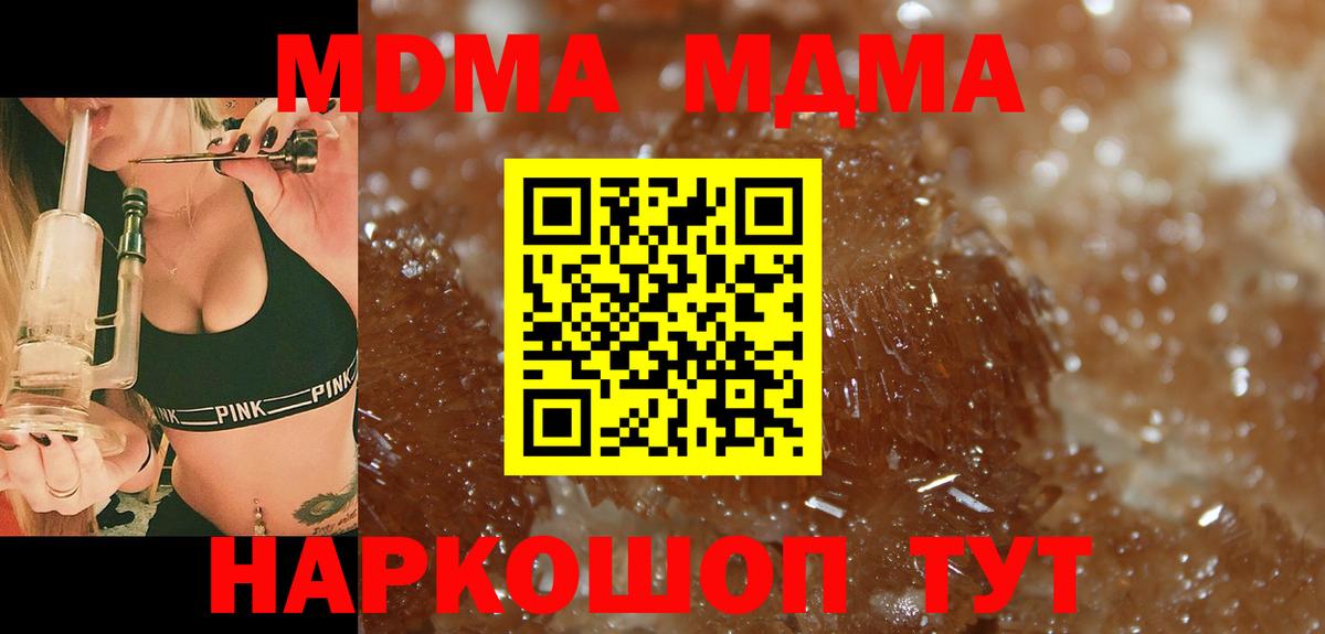 MDMA  MDMA кристаллы  Вход с VPN  Лениногорск 