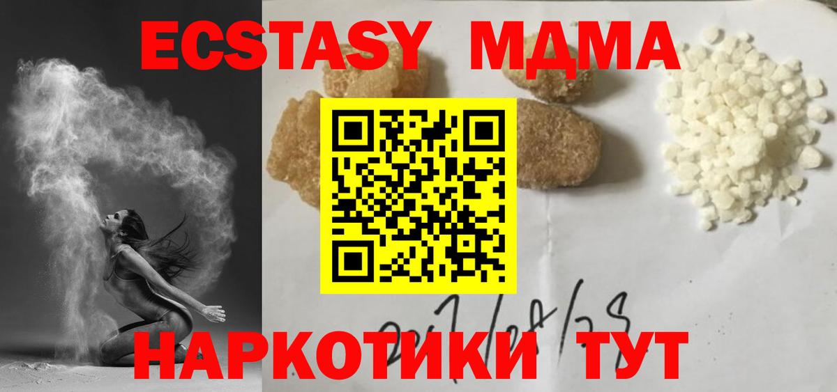 MDMA crystal Лениногорск