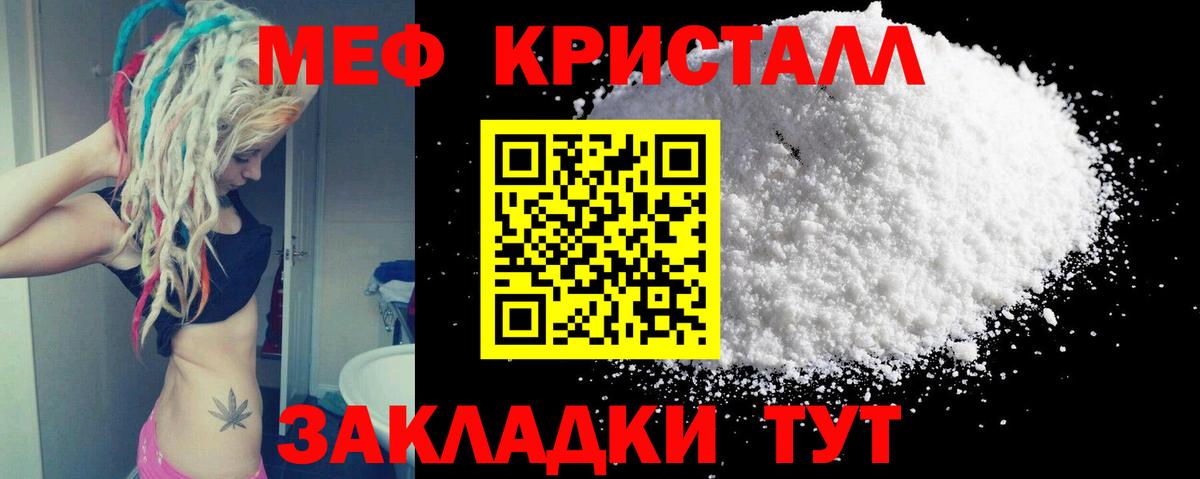 Лениногорск  Мефедрон mephedrone  Вход с VPN  МЕФ кристаллы 