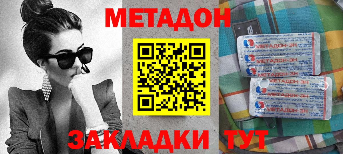 Метадон VHQ  Метадон мёд  Вход с VPN  Лениногорск 