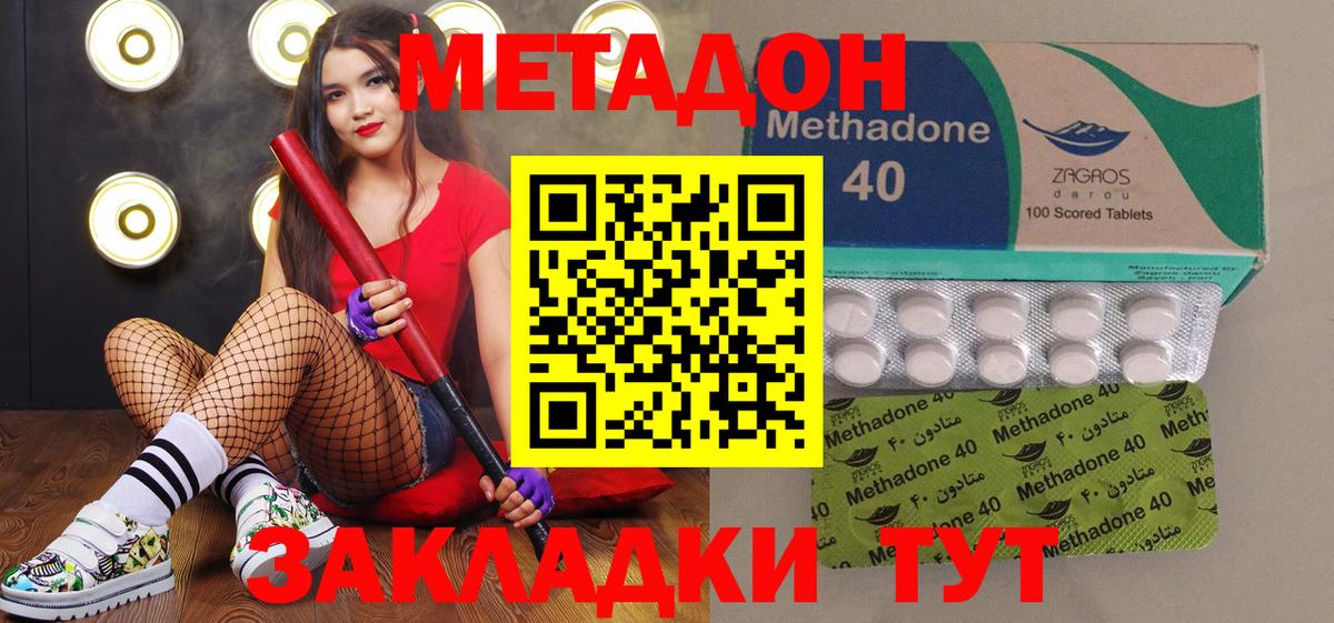 МЕТАДОН мёд Лениногорск