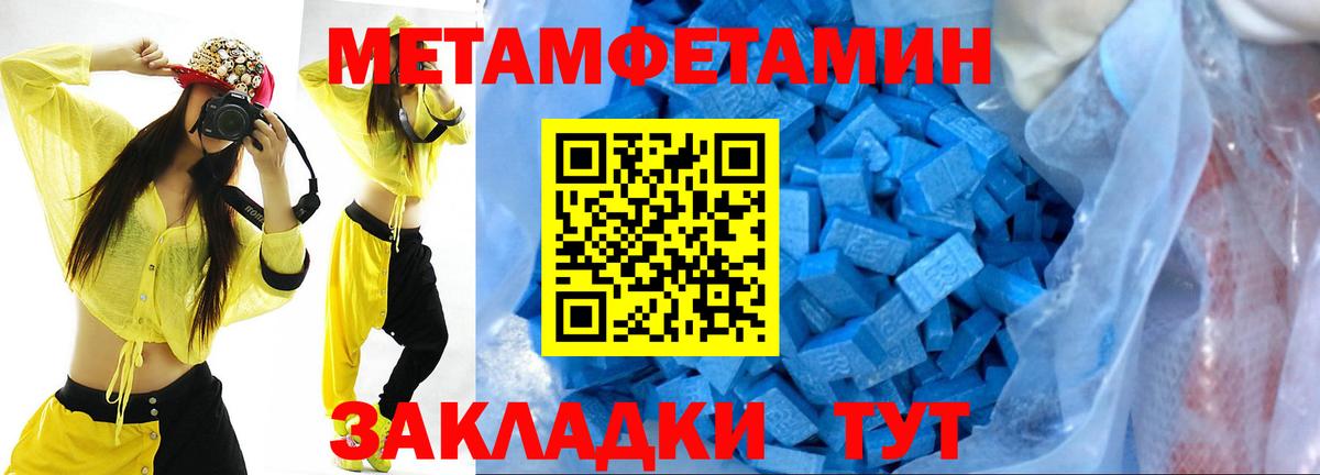 Метамфетамин Methamphetamine Лениногорск