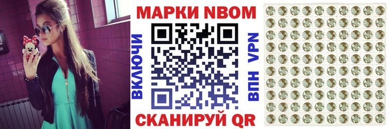 Марки N-bome 1,8мг  Лениногорск 